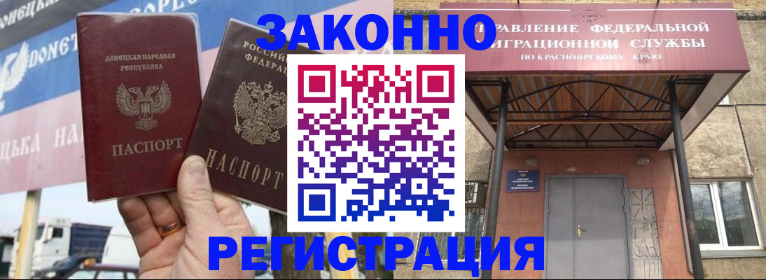 временная регистрация для школы в Кинеле